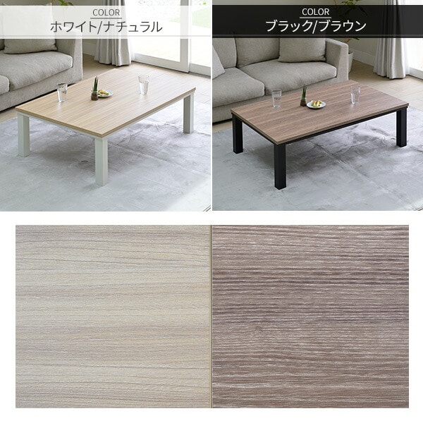 【10％オフクーポン対象】こたつ＆こたつ布団 セット 長方形 105×70cm 300W HLT-10570 山善 YAMAZEN