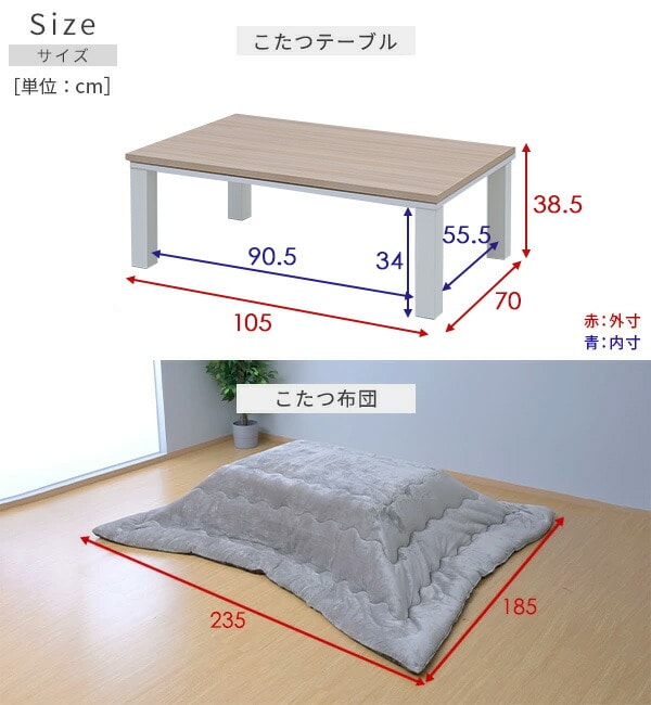 【10％オフクーポン対象】こたつ＆こたつ布団 セット 長方形 105×70cm 300W HLT-10570 山善 YAMAZEN