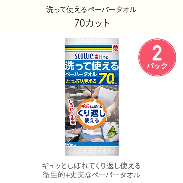 スコッティ 長持ち用品 詰め合わせ ティッシュペーパー トイレットペーパー キッチンタオル 日本製紙クレシア