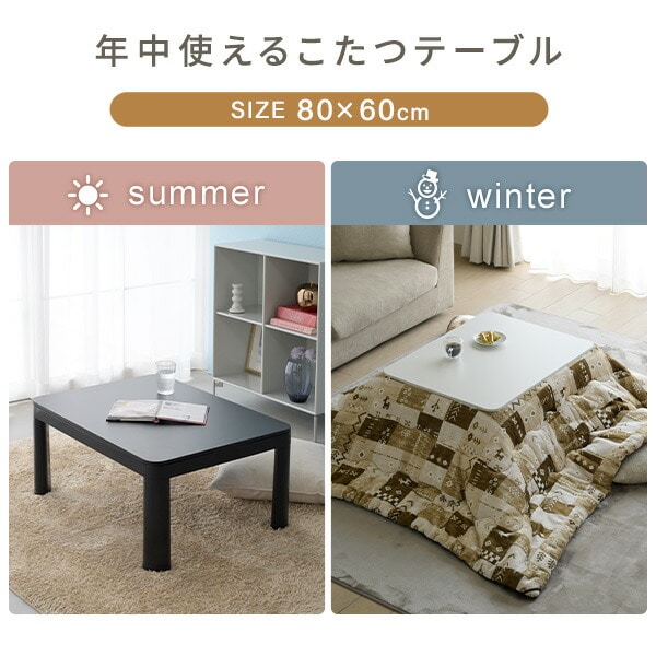 【10％オフクーポン対象】こたつ&こたつ布団セット 80×60cm 長方形 300W NCK-80602 山善 YAMAZEN