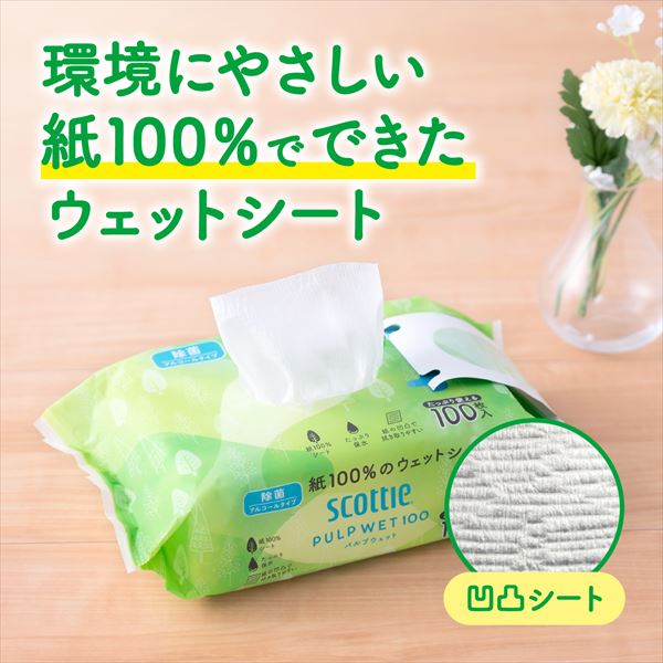 スコッティ ウェットティッシュ 除菌 アルコールタイプ PULP WET 100 100枚入×24パック 日本製紙クレシア