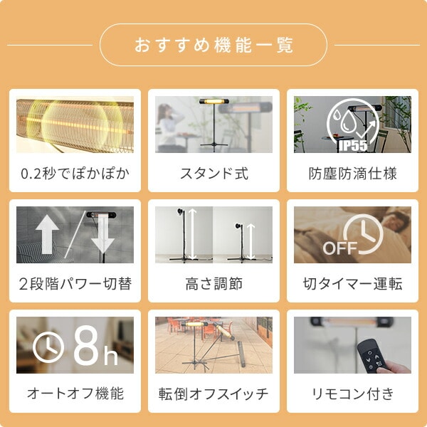 【10％オフクーポン対象】屋外用グラファイトヒーター 防水 超速暖 スタンド式 リモコン 高さ調節 DCTS-D09(B) 山善 YAMAZEN