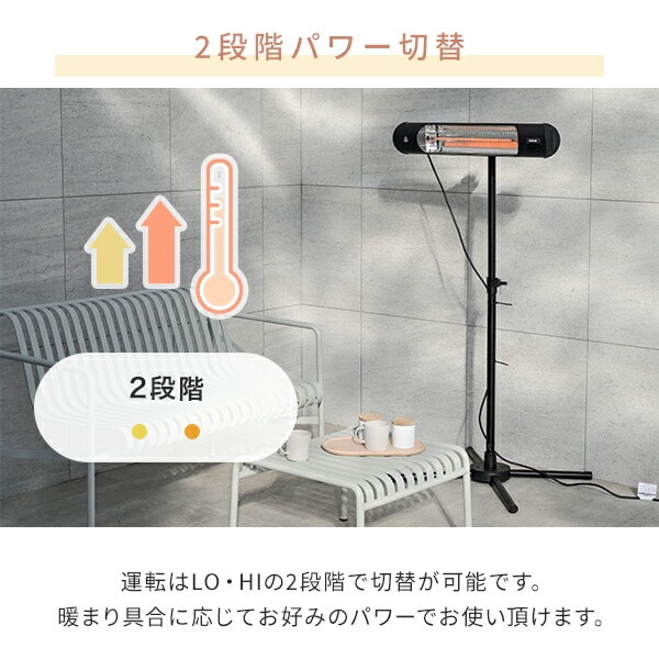 【10％オフクーポン対象】屋外用グラファイトヒーター 防水 超速暖 スタンド式 リモコン 高さ調節 DCTS-D09(B) 山善 YAMAZEN