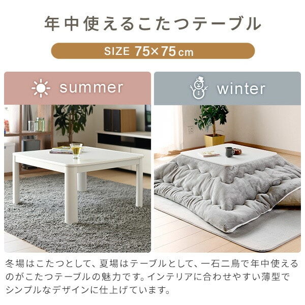 【10％オフクーポン対象】こたつ＆こたつ布団セット カジュアル 正方形 75×75cm 300W 天板/布団リバーシブル SEU-752 山善 YAMAZEN 京都絞