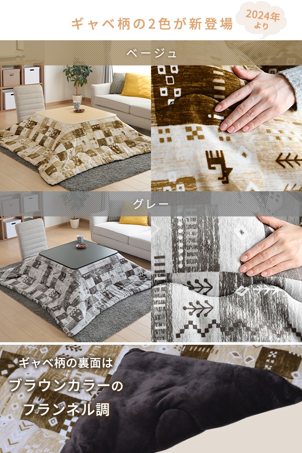 【10％オフクーポン対象】こたつ＆こたつ布団セット カジュアル 正方形 75×75cm 300W 天板/布団リバーシブル SEU-752 山善 YAMAZEN 京都絞