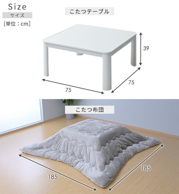 【10％オフクーポン対象】こたつ＆こたつ布団セット カジュアル 正方形 75×75cm 300W 天板/布団リバーシブル SEU-752 山善 YAMAZEN 京都絞