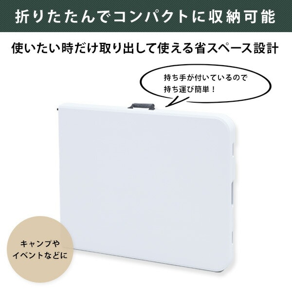 【10％オフクーポン対象】ガーデンテーブル 折りたたみ 180×75cm コンパクト収納 YHT-1875(WH) ホワイト 山善 YAMAZEN ガーデンマスター