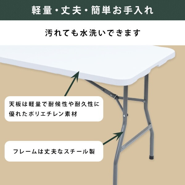 【10％オフクーポン対象】ガーデンテーブル 折りたたみ 180×75cm コンパクト収納 YHT-1875(WH) ホワイト 山善 YAMAZEN ガーデンマスター