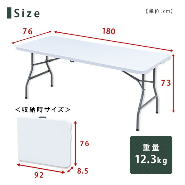 【10％オフクーポン対象】ガーデンテーブル 折りたたみ 180×75cm コンパクト収納 YHT-1875(WH) ホワイト 山善 YAMAZEN ガーデンマスター