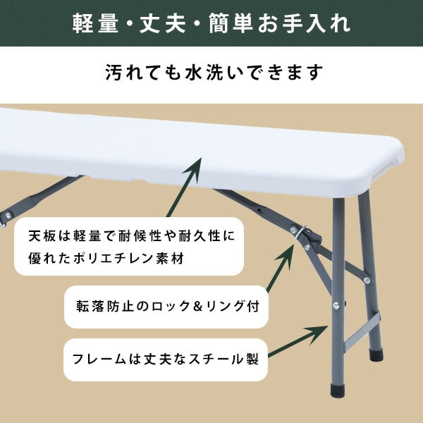 【10％オフクーポン対象】ガーデンベンチ 折りたたみ 183×28cm 3-4人掛け コンパクト収納 YHB-1828(WH) ホワイト 山善 YAMAZEN ガーデンマスター