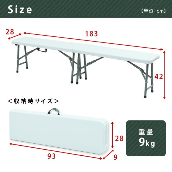 【10％オフクーポン対象】ガーデンベンチ 折りたたみ 183×28cm 3-4人掛け コンパクト収納 YHB-1828(WH) ホワイト 山善 YAMAZEN ガーデンマスター