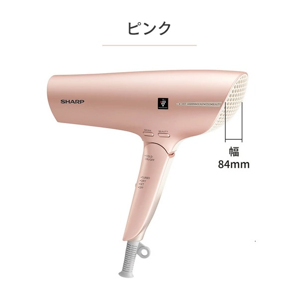 ヘアドライヤー 速乾 大風量 高速風 プラズマクラスター IB-NP9-P/IB-NP9-V シャープ SHARP