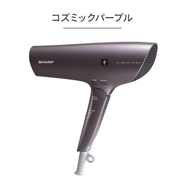 ヘアドライヤー プラズマクラスター IB-NP9 シャープ | 山善ビズコム オフィス用品/家電/屋外家具の通販 山善公式