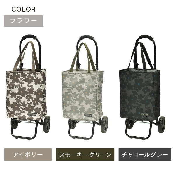 ショッピングカート TOTE (トート) 折りたたみ (保冷/保温) 22L ココロ COCORO