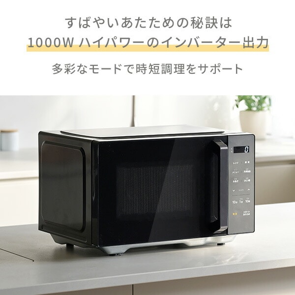 【10％オフクーポン対象】電子レンジ フラット 20L インバーター お急ぎモード 冷凍食品あたためモード ひとつ前加熱 ヘルツフリー ERA-020FE(B) 山善 YAMAZEN