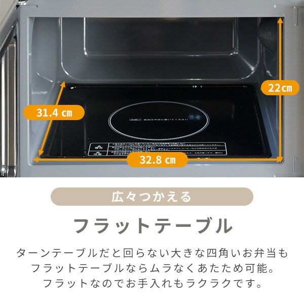 【10％オフクーポン対象】電子レンジ フラット 20L インバーター お急ぎモード 冷凍食品あたためモード ひとつ前加熱 ヘルツフリー ERA-020FE(B) 山善 YAMAZEN