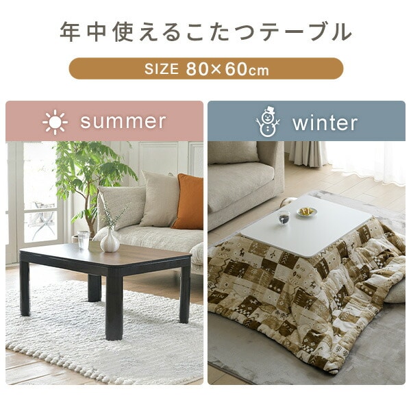 【10％オフクーポン対象】こたつ&こたつ布団セット 80×60cm 長方形 折れ脚 NCF-80602 山善 YAMAZEN