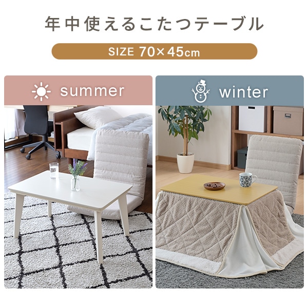 【10％オフクーポン対象】こたつ&こたつ布団セット 長方形 70×45cm 300W GPLS-7045 山善 YAMAZEN