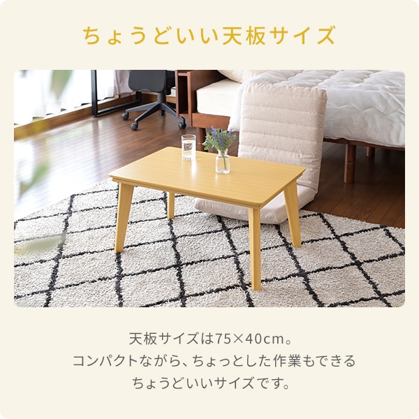 【10％オフクーポン対象】こたつ&こたつ布団セット 長方形 70×45cm 300W GPLS-7045 山善 YAMAZEN