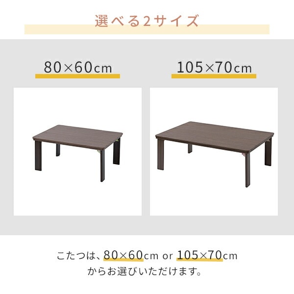 【10％オフクーポン対象】こたつ&こたつ布団セット 折りたたみ 長方形 80×60cm 105×70cm フラットヒーター GRFK-8060 山善 YAMAZEN