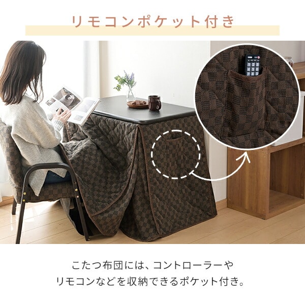 【10％オフクーポン対象】こたつ&こたつ布団セット 長方形 ハイタイプ 高さ調節 70×50cm 省スペース SPKT-7050 ブラウン 山善 YAMAZEN