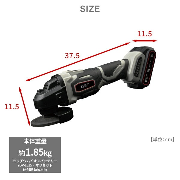 【10％オフクーポン対象】ディスクグラインダー 18V 充電式 砥石外径100mm 穴径15mm 1.5Ah/2.5Ah YDG-180 18V共通バッテリーシリーズ 山善 YAMAZEN