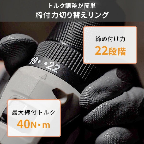 【10％オフクーポン対象】ドリルドライバー 18V 充電式 最大締付トルク40N・m LEDライト付 1.5Ah/2.5Ah YDD-180 18V共通バッテリーシリーズ 山善 YAMAZEN