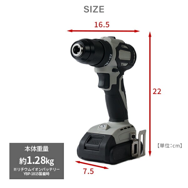 【10％オフクーポン対象】ドリルドライバー 18V 充電式 最大締付トルク40N・m LEDライト付 1.5Ah/2.5Ah YDD-180 18V共通バッテリーシリーズ 山善 YAMAZEN