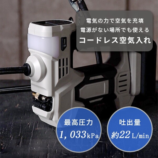 【10％オフクーポン対象】電動空気入れ 18V 充電式 最高圧力1033kPa 1.5Ah/2.5Ah YBK-180 18V共通バッテリーシリーズ 山善 YAMAZEN