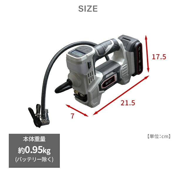 【10％オフクーポン対象】電動空気入れ 18V 充電式 最高圧力1033kPa 1.5Ah/2.5Ah YBK-180 18V共通バッテリーシリーズ 山善 YAMAZEN