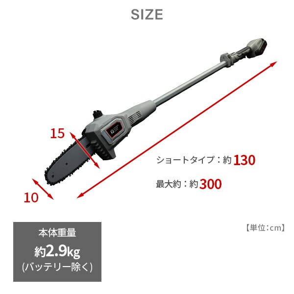 【10％オフクーポン対象】高枝電動チェーンソー 2WAY 18V 充電式 最大切断約180mm 1.5Ah/2.5Ah YPC-180 18V共通バッテリーシリーズ 山善 YAMAZEN