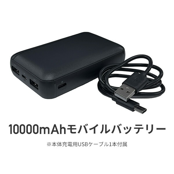 モバイルバッテリー 10000mAh ダイレクトクール / カゼフィット / ペルチェベスト対応 FT-MB002BK ファーストテクニカル