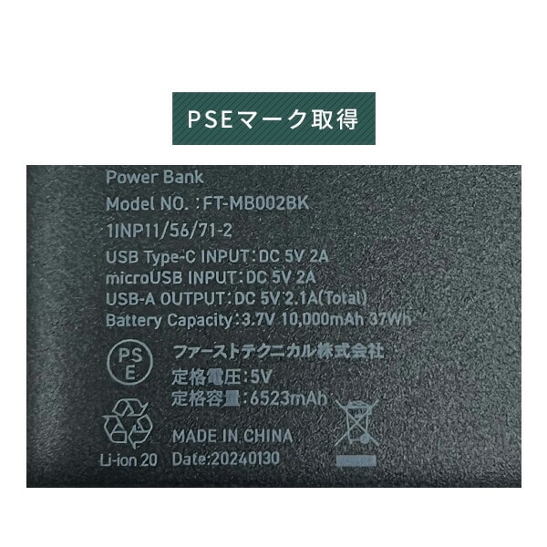 モバイルバッテリー 10000mAh ダイレクトクール / カゼフィット / ペルチェベスト対応 FT-MB002BK ファーストテクニカル