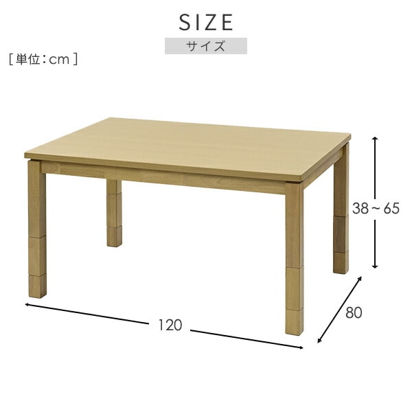 ダイニングこたつ＆こたつ布団セット 高さ調節 ハイタイプ GEXN-F80H4N-FSET 山善 YAMAZEN