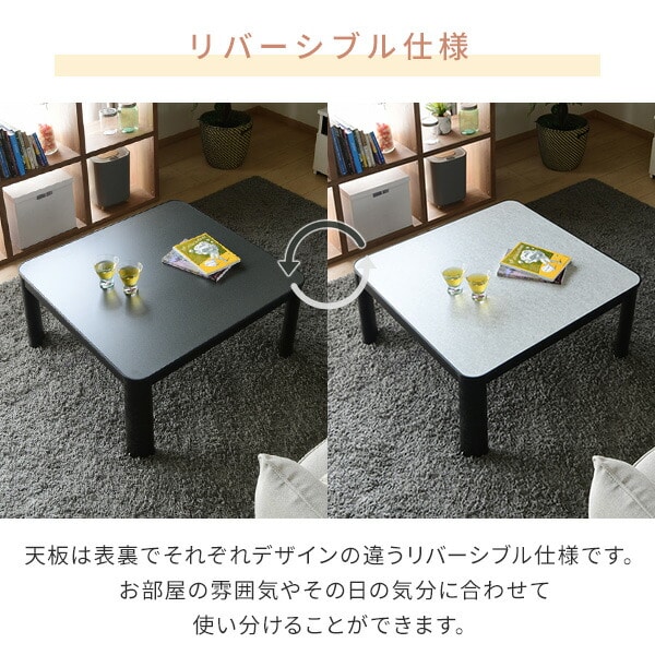 【10％オフクーポン対象】カジュアルこたつ 正方形 75×75cm 300W 5時間自動切タイマー ESK-759 ブラック 山善 YAMAZEN