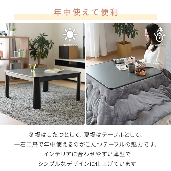 こたつ カジュアル 正方形 75×75cm ESK-759 山善 | 山善ビズコム オフィス用品/家電/屋外家具の通販 山善公式