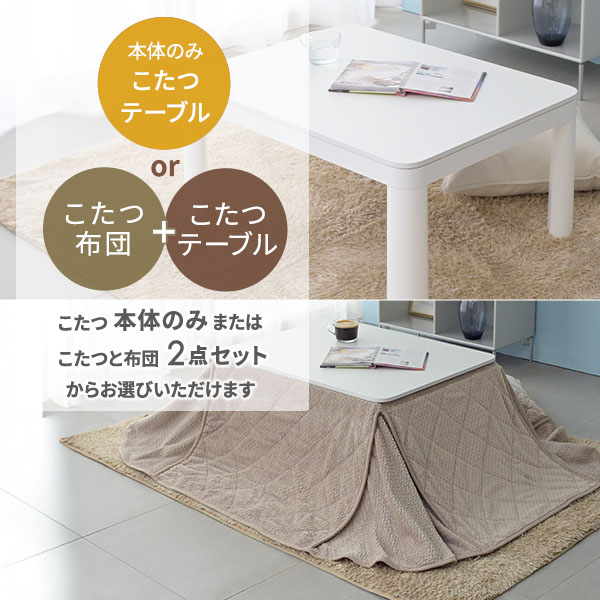 【10％オフクーポン対象】カジュアルこたつ 長方形 80×60cm リバーシブル NCK-80601 山善 YAMAZEN