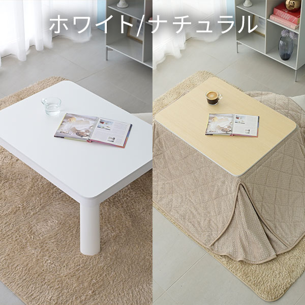 【10％オフクーポン対象】カジュアルこたつ 長方形 80×60cm リバーシブル NCK-80601 山善 YAMAZEN