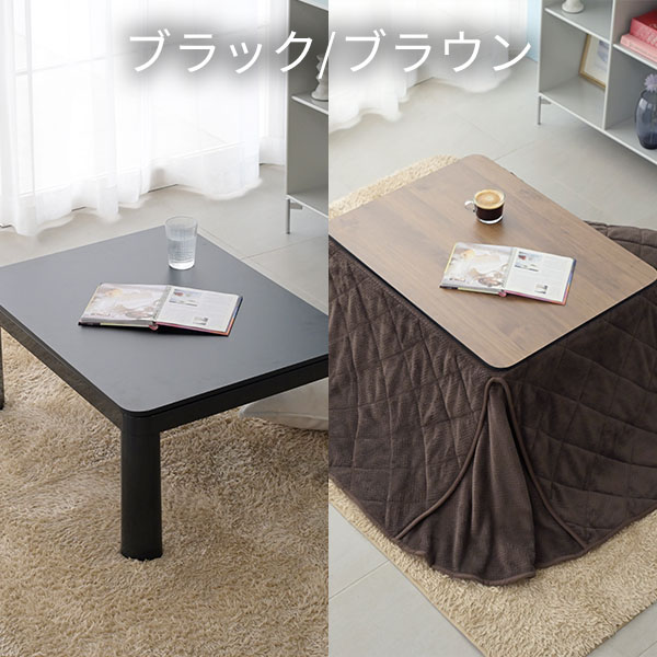 【10％オフクーポン対象】カジュアルこたつ 長方形 80×60cm リバーシブル NCK-80601 山善 YAMAZEN