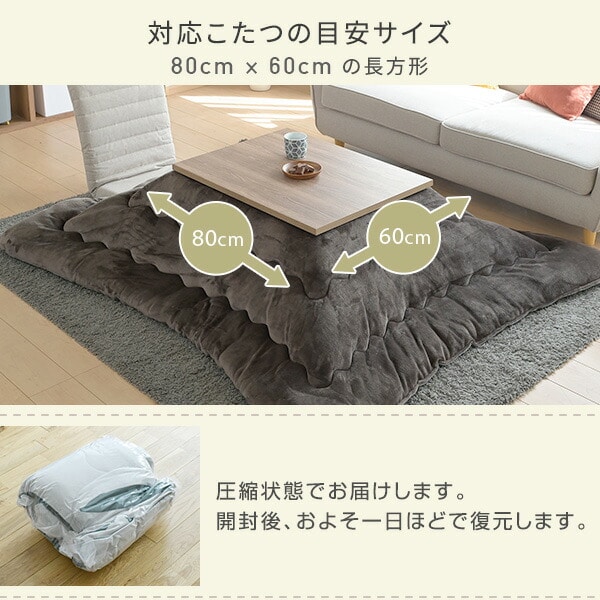 【10％オフクーポン対象】こたつ&こたつ布団セット 長方形 80×60cm 300W HLT-8060 山善 YAMAZEN