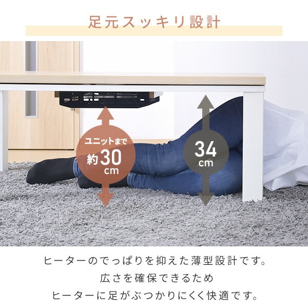 【10％オフクーポン対象】こたつ&こたつ布団セット 長方形 80×60cm 300W HLT-8060 山善 YAMAZEN