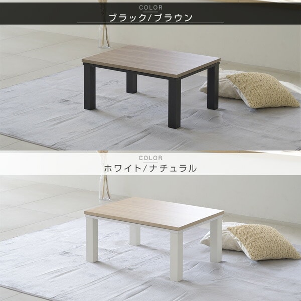 こたつ&こたつ布団セット 長方形 80×60cm HLT-8060 山善 | 山善ビズコム オフィス用品/家電/屋外家具の通販 山善公式