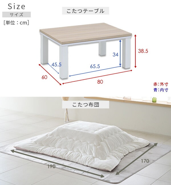 【10％オフクーポン対象】こたつ&こたつ布団セット 長方形 80×60cm 300W HLT-8060 山善 YAMAZEN