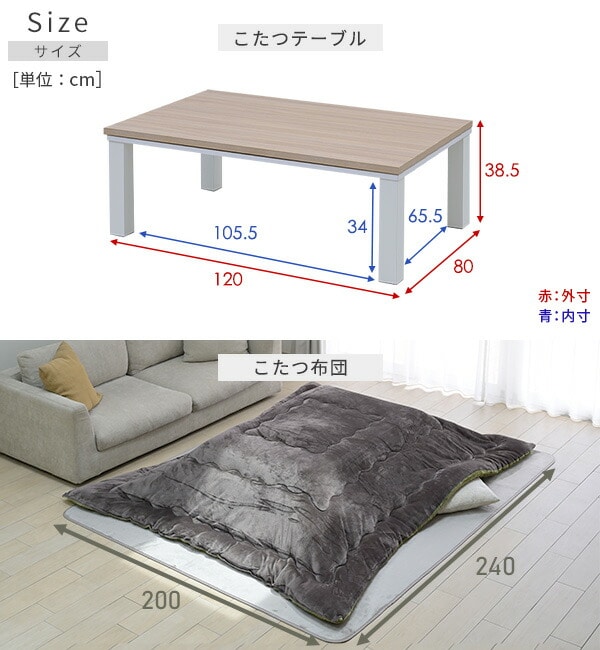 【10％オフクーポン対象】こたつ＆こたつ布団セット 120×80cm 長方形 300W HLT-F12080 山善 YAMAZEN