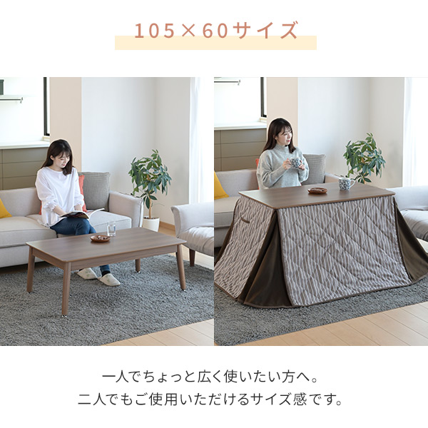 【10％オフクーポン対象】こたつ&こたつ布団セット 長方形 高さ2way(40/65cm) 510W GAH-F80602/GAH-F105602/GAH-F120702 山善 YAMAZEN