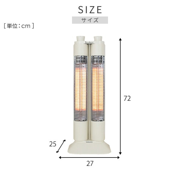 【10％オフクーポン対象】電気ストーブ ワイドレンジ カーボンヒーター Share heats 2本管 スポット＆ワイド照射 DC-ZW08 山善 YAMAZEN