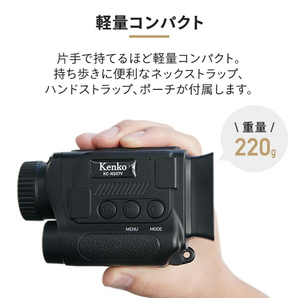 赤外線暗視カメラ 125万画素 2K動画 IR ナイトレコーダー USB充電 KC-NS07V ケンコー KENKO