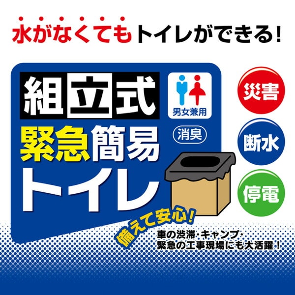 組立式 緊急簡易トイレ 凝固剤 10個 KM-040 小久保工業所 KOKUBO