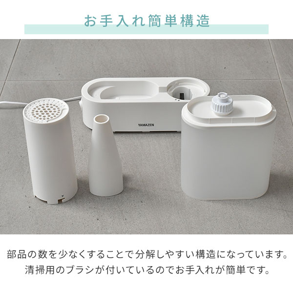 【10％オフクーポン対象】スチーム式加湿器 アロマ対応 コンパクト 小型 木造約2畳 プレハブ約3畳 タンク容量1.5L KKS1-J15E(W)/(G)/(GR) 山善 YAMAZEN