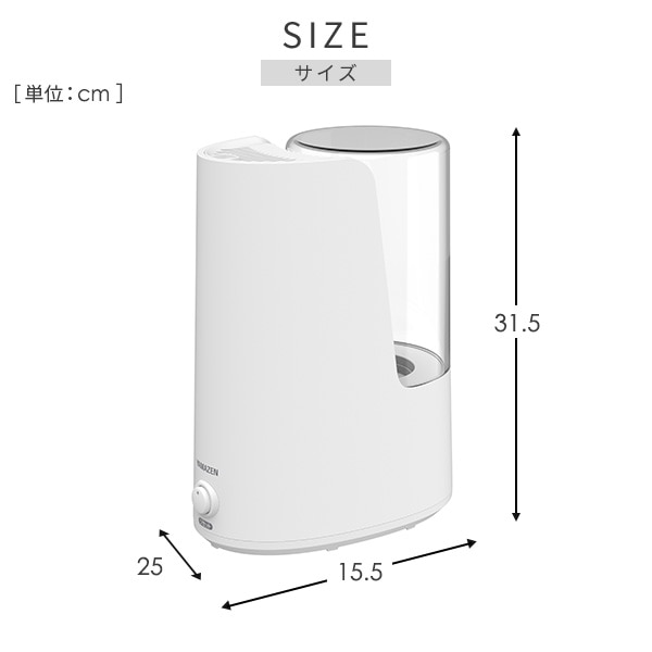 【10％オフクーポン対象】スチーム式加湿器 小型 木造約4畳 プレハブ約7畳 タンク容量2.5L KKS1-B25E(W) 山善 YAMAZEN